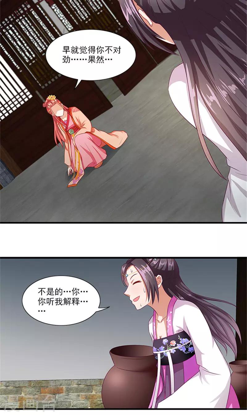 第62话 约会大作战-第64话