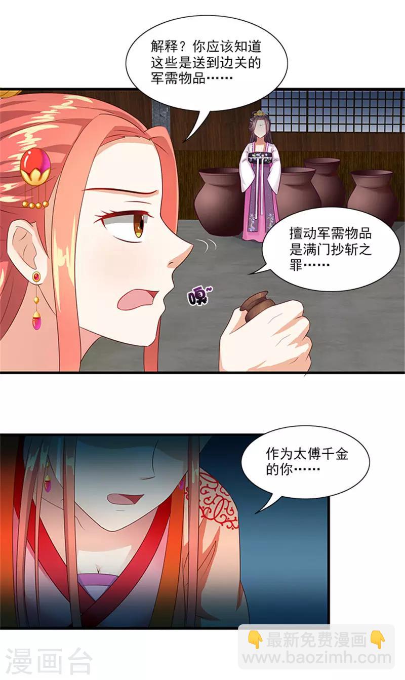 第62话 约会大作战-第64话