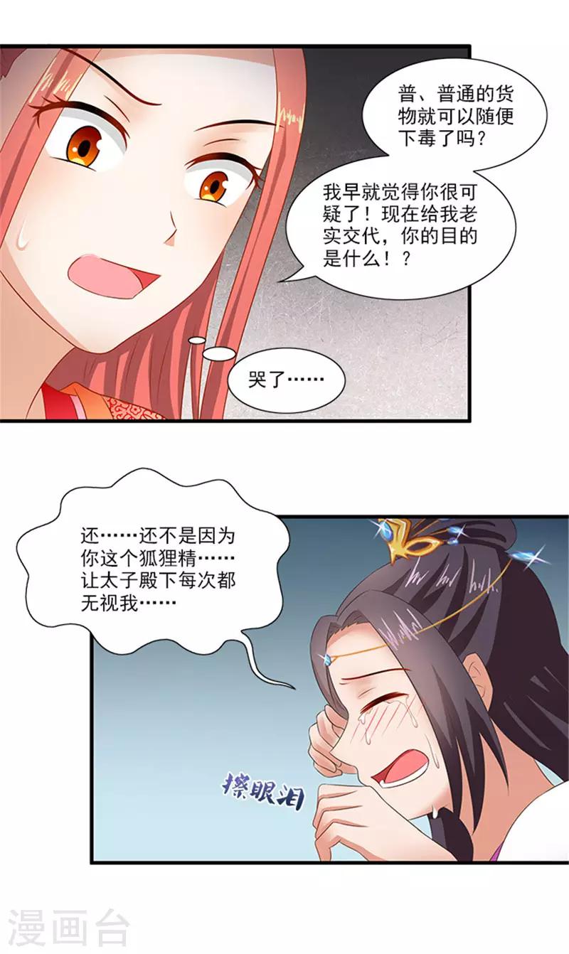 第62话 约会大作战-第64话