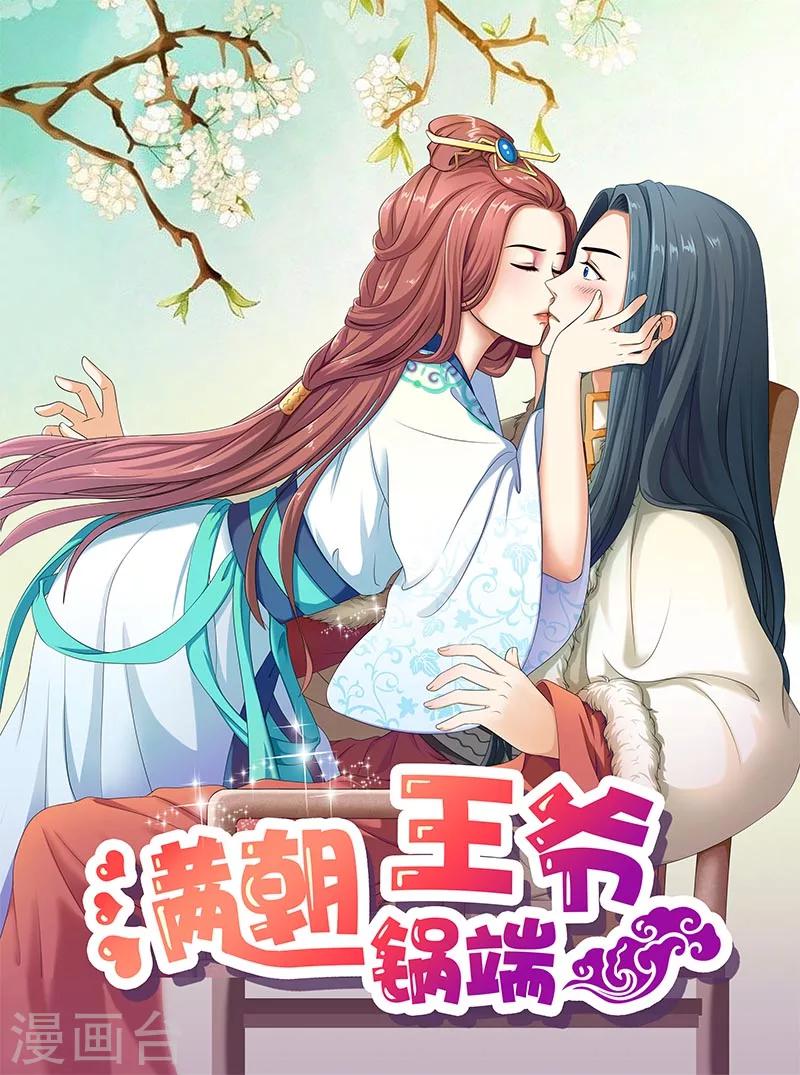 第64话 尴尬的收场-第66话