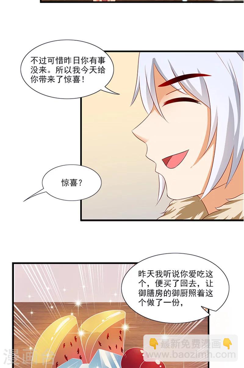 第64话 尴尬的收场-第66话