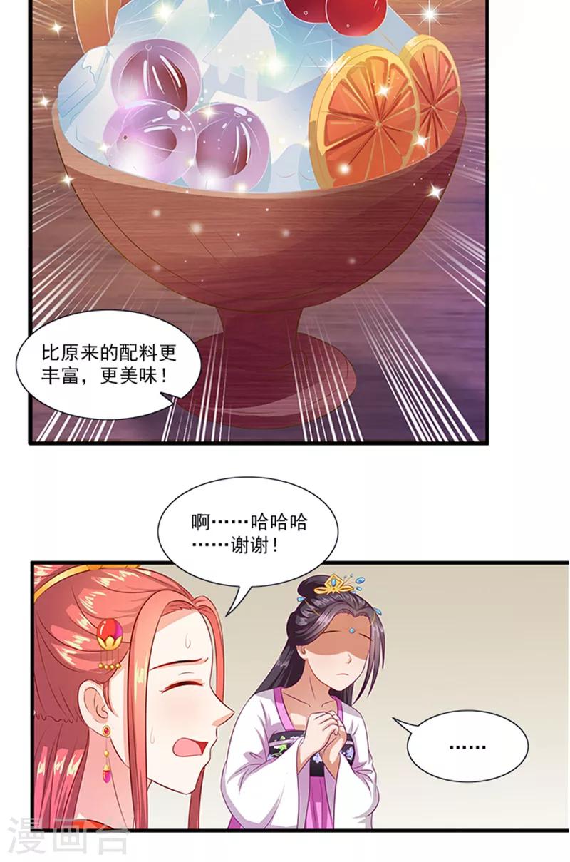 第64话 尴尬的收场-第66话