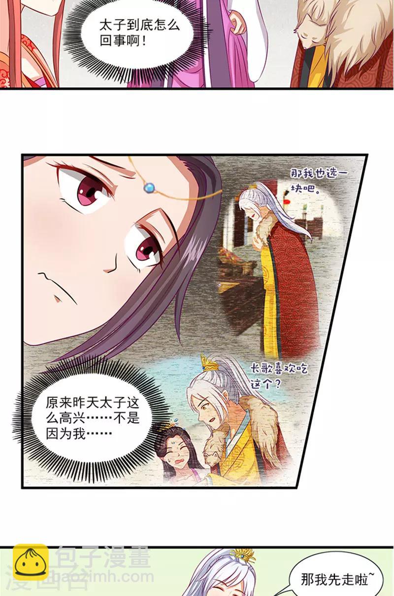 第64话 尴尬的收场-第66话