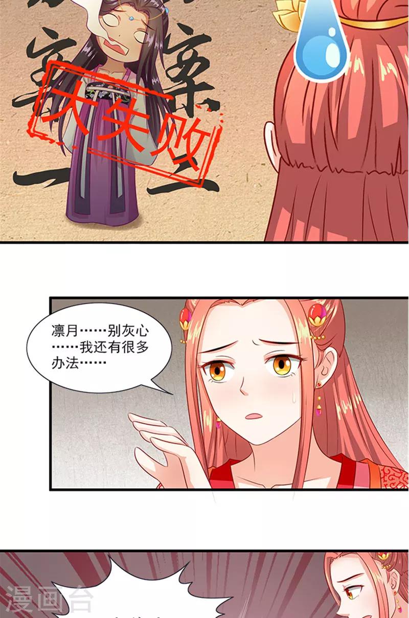 第64话 尴尬的收场-第66话