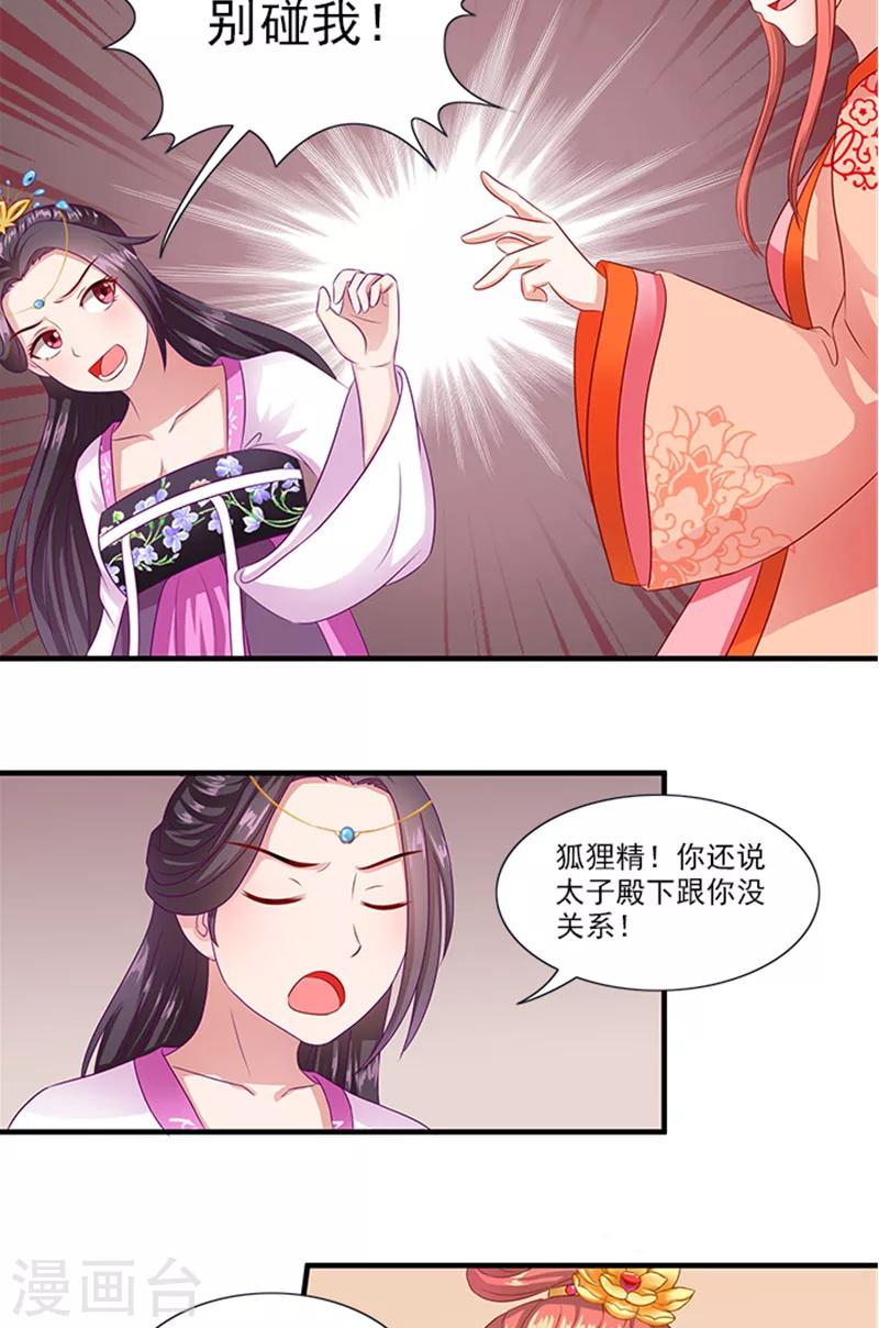 第64话 尴尬的收场-第66话