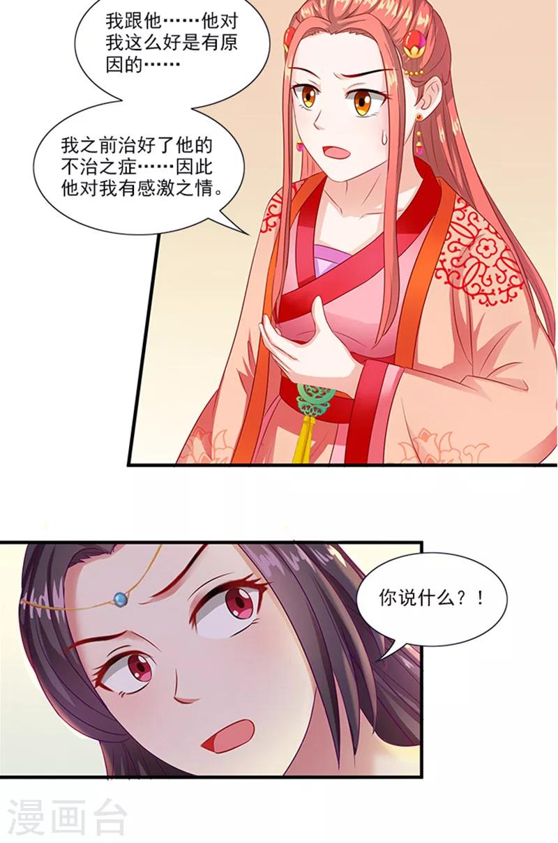 第64话 尴尬的收场-第66话