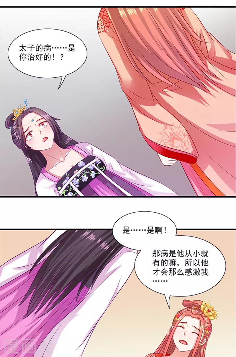第64话 尴尬的收场-第66话