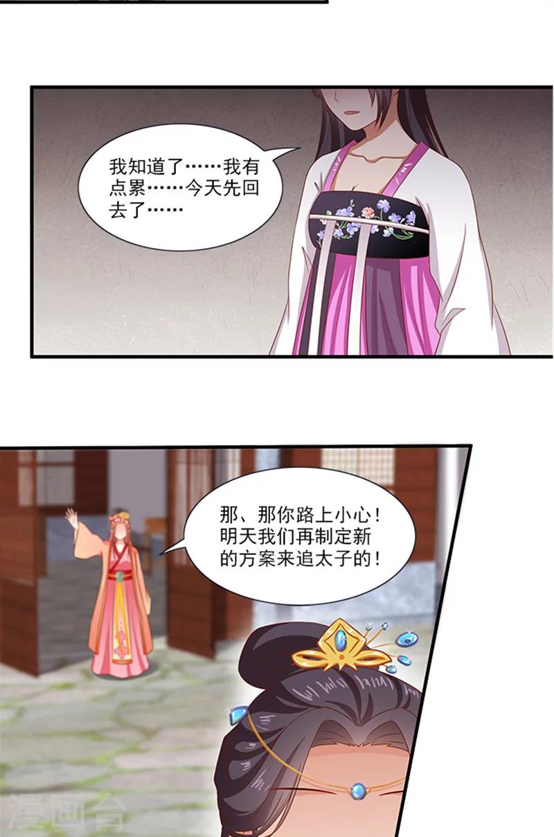 第64话 尴尬的收场-第66话