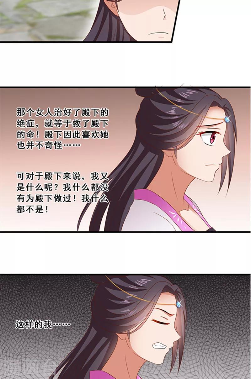 第64话 尴尬的收场-第66话