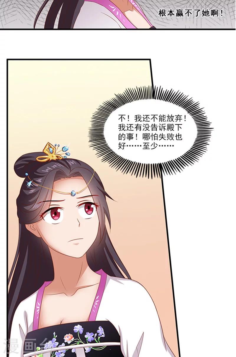 第64话 尴尬的收场-第66话