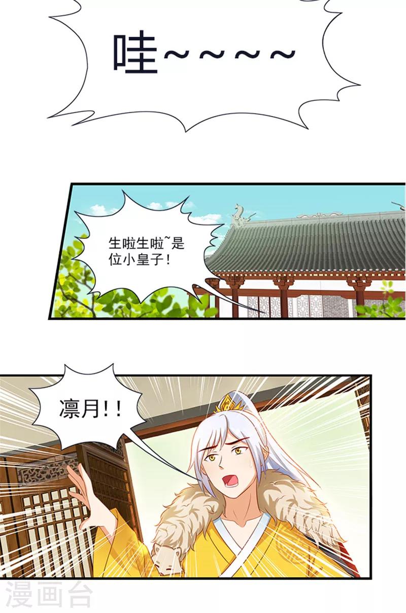 第64话 尴尬的收场-第66话