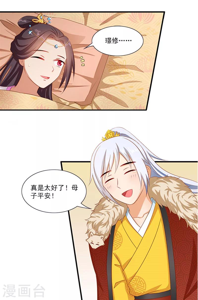 第64话 尴尬的收场-第66话