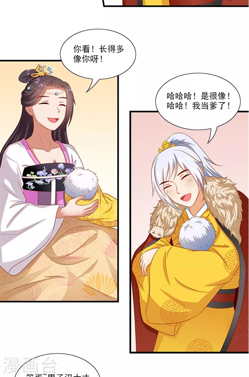 第64话 尴尬的收场-第66话