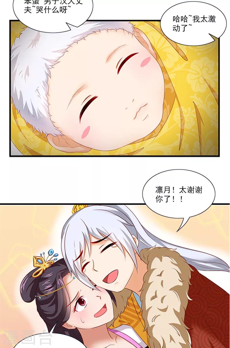 第64话 尴尬的收场-第66话