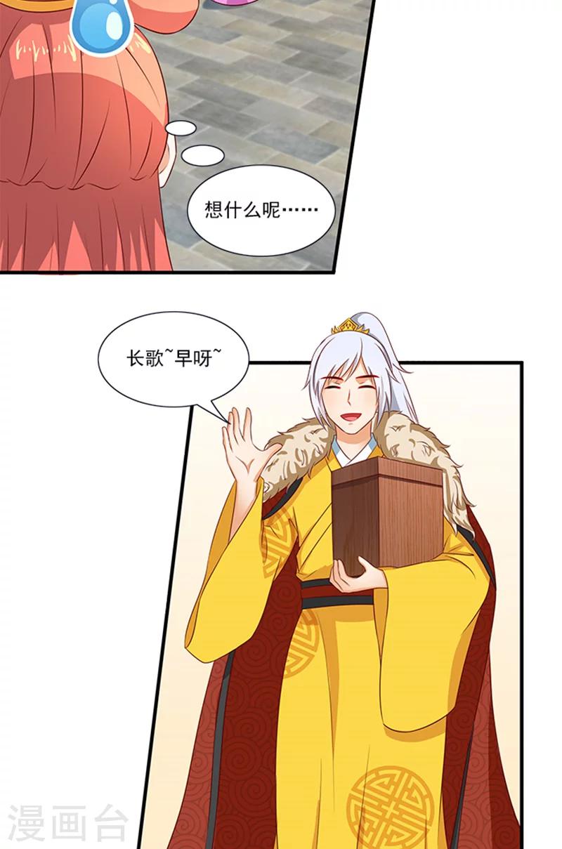 第64话 尴尬的收场-第66话