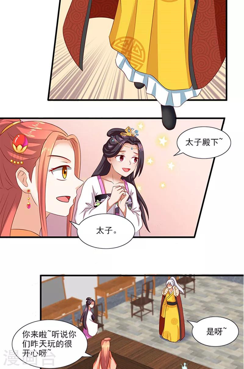第64话 尴尬的收场-第66话