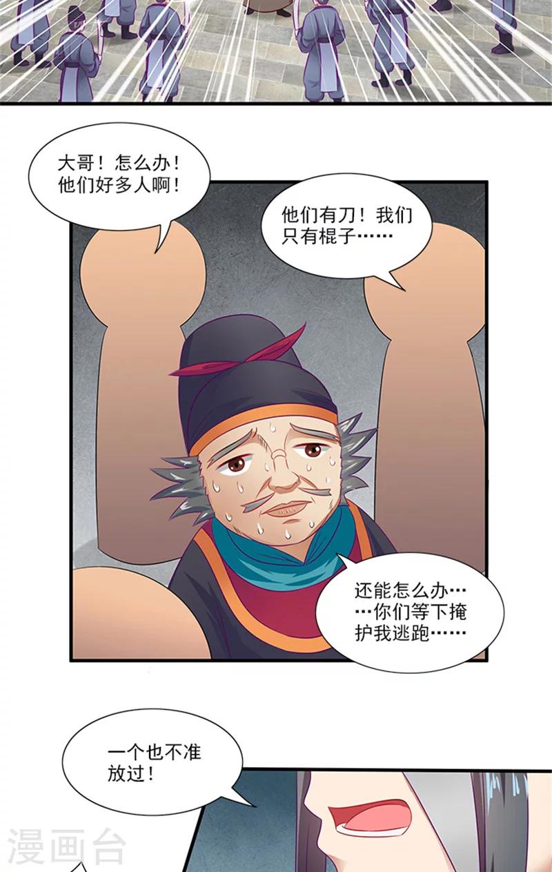 第66话 回家-第68话