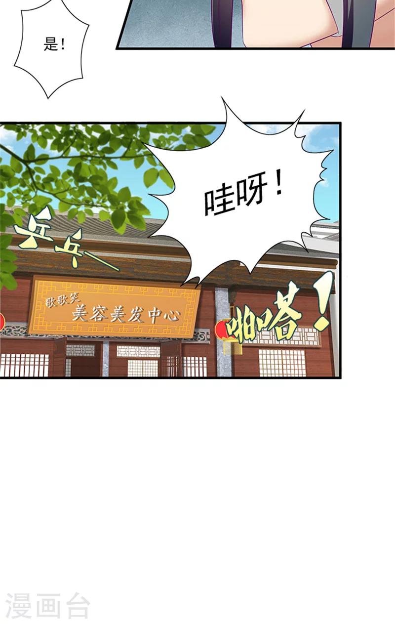 第66话 回家-第68话