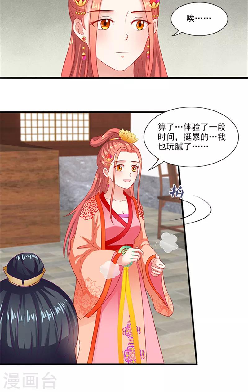 第66话 回家-第68话