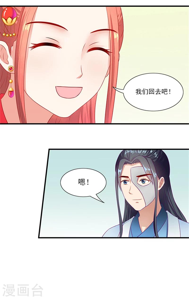 第66话 回家-第68话