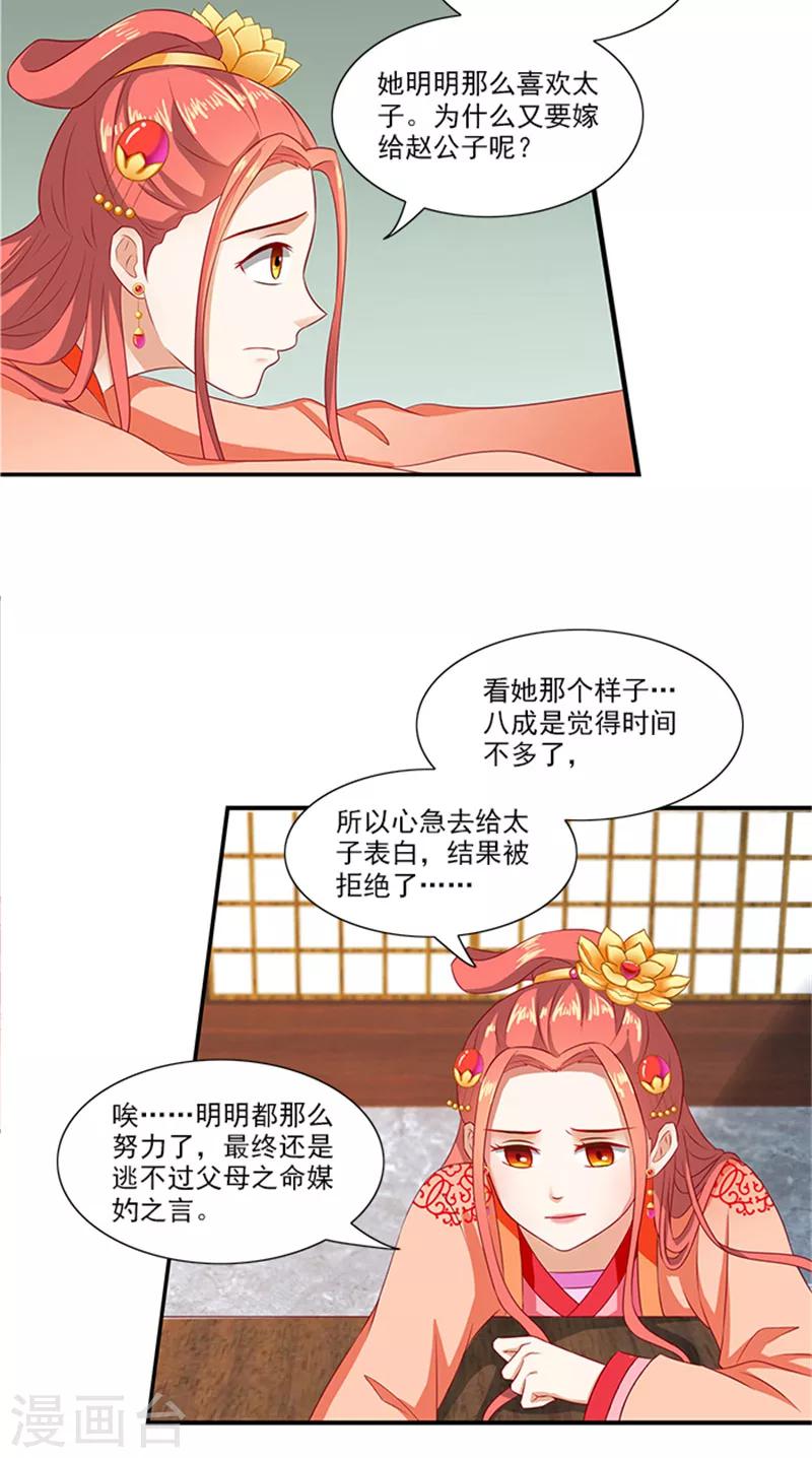 第66话 回家-第68话