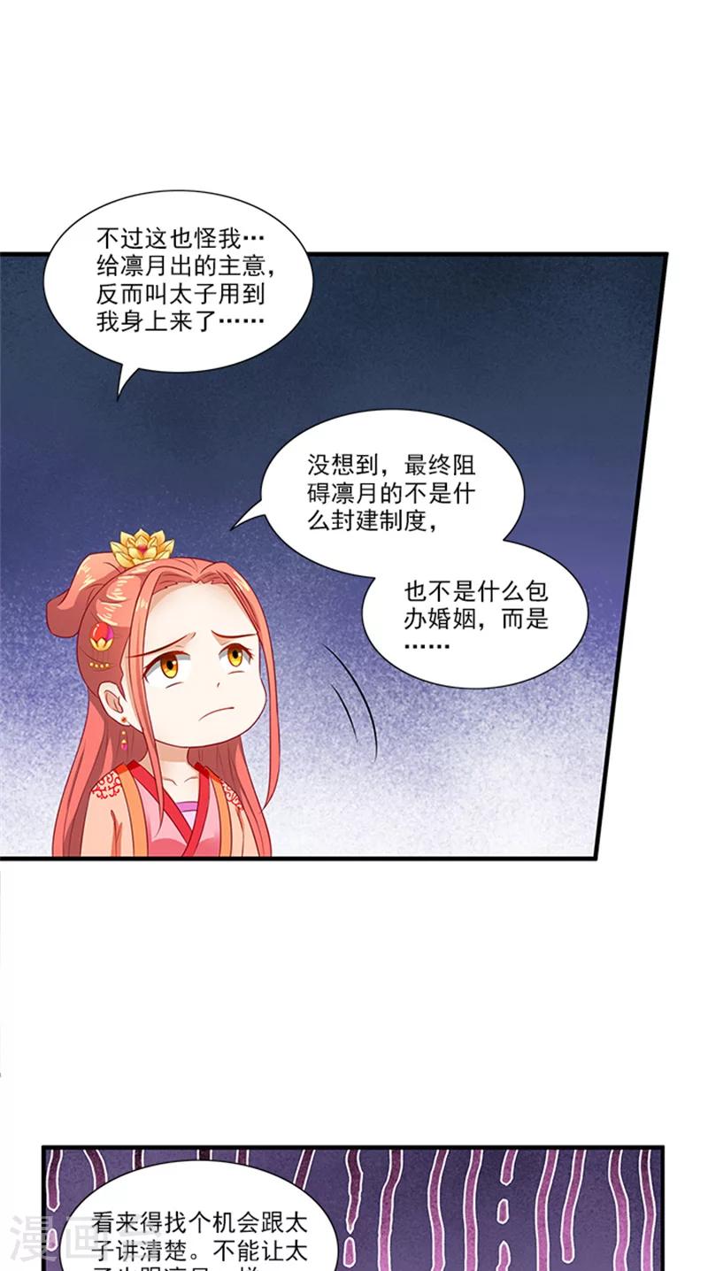 第66话 回家-第68话