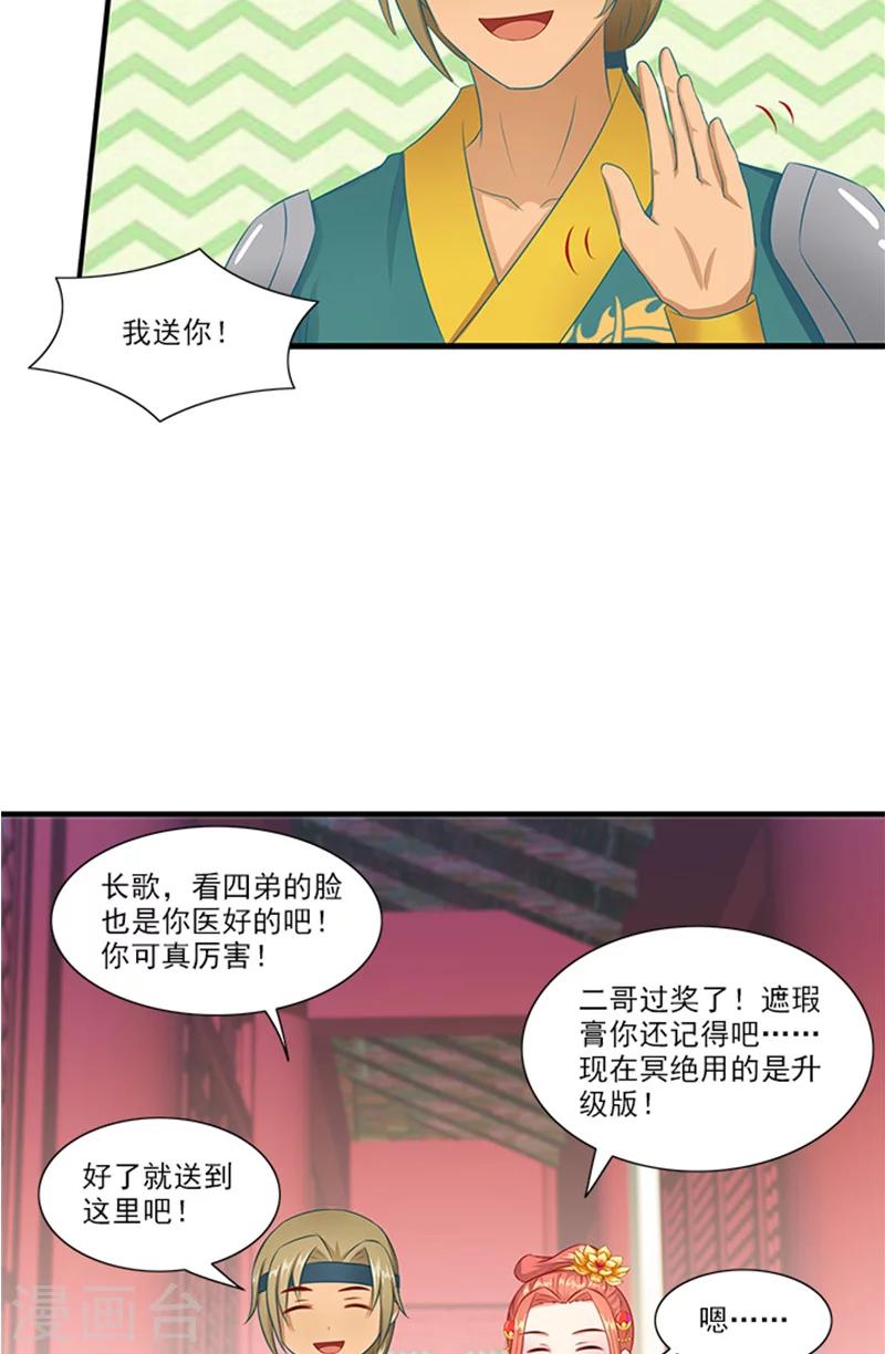 第68话 事有蹊跷-第70话