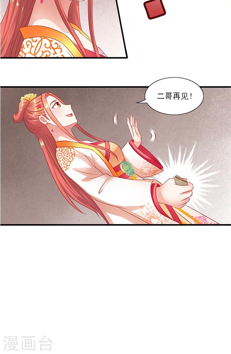 第68话 事有蹊跷-第70话