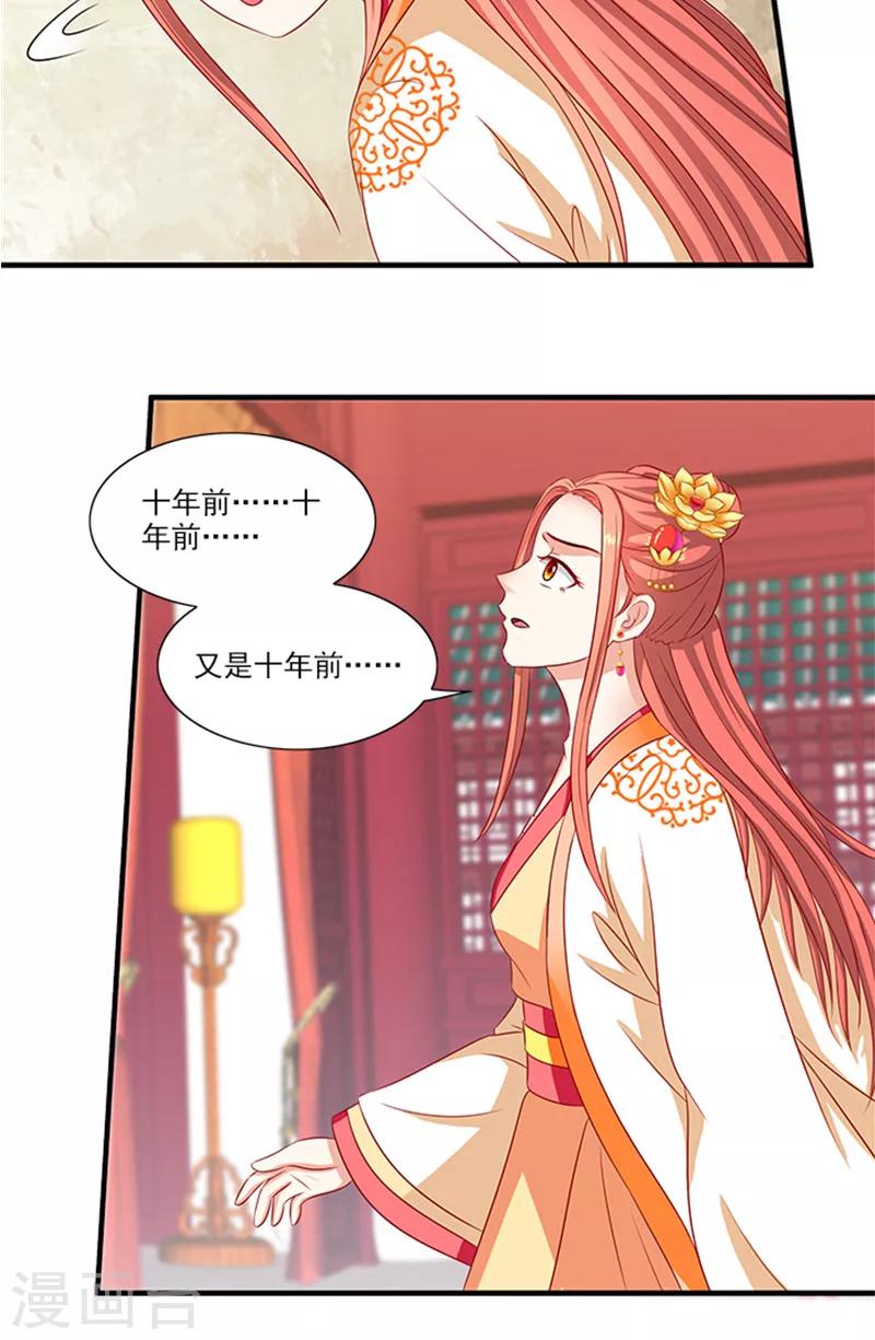 第68话 事有蹊跷-第70话