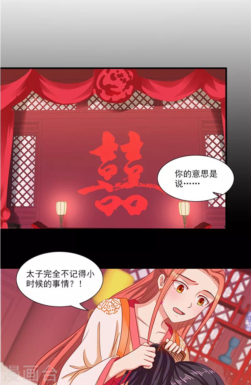 第68话 事有蹊跷-第70话