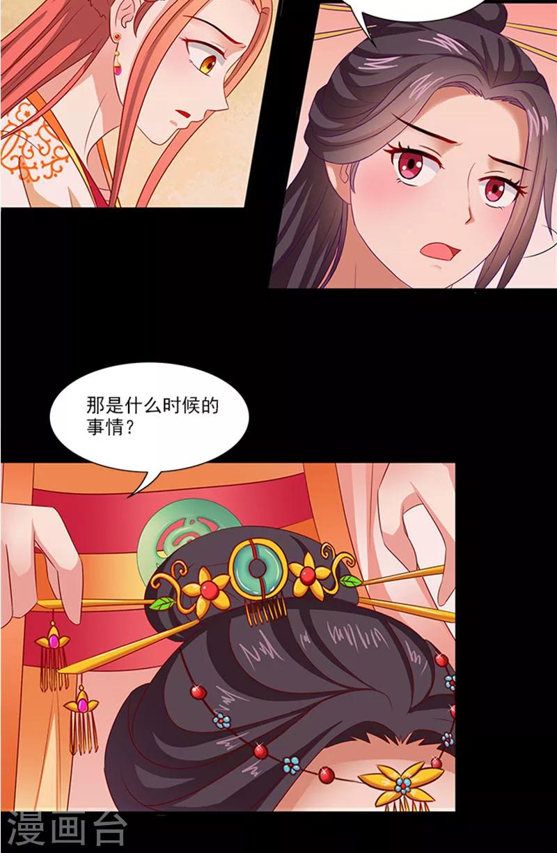 第68话 事有蹊跷-第70话