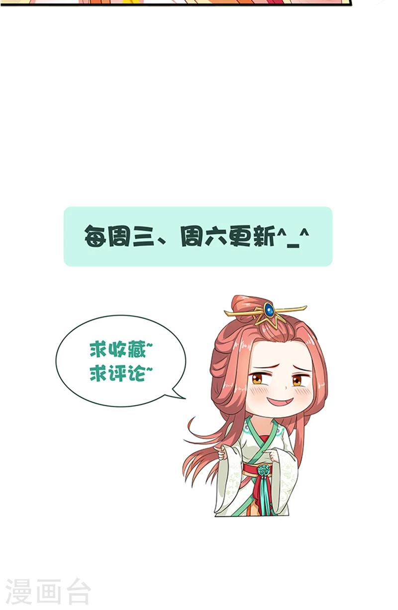 第68话 事有蹊跷-第70话