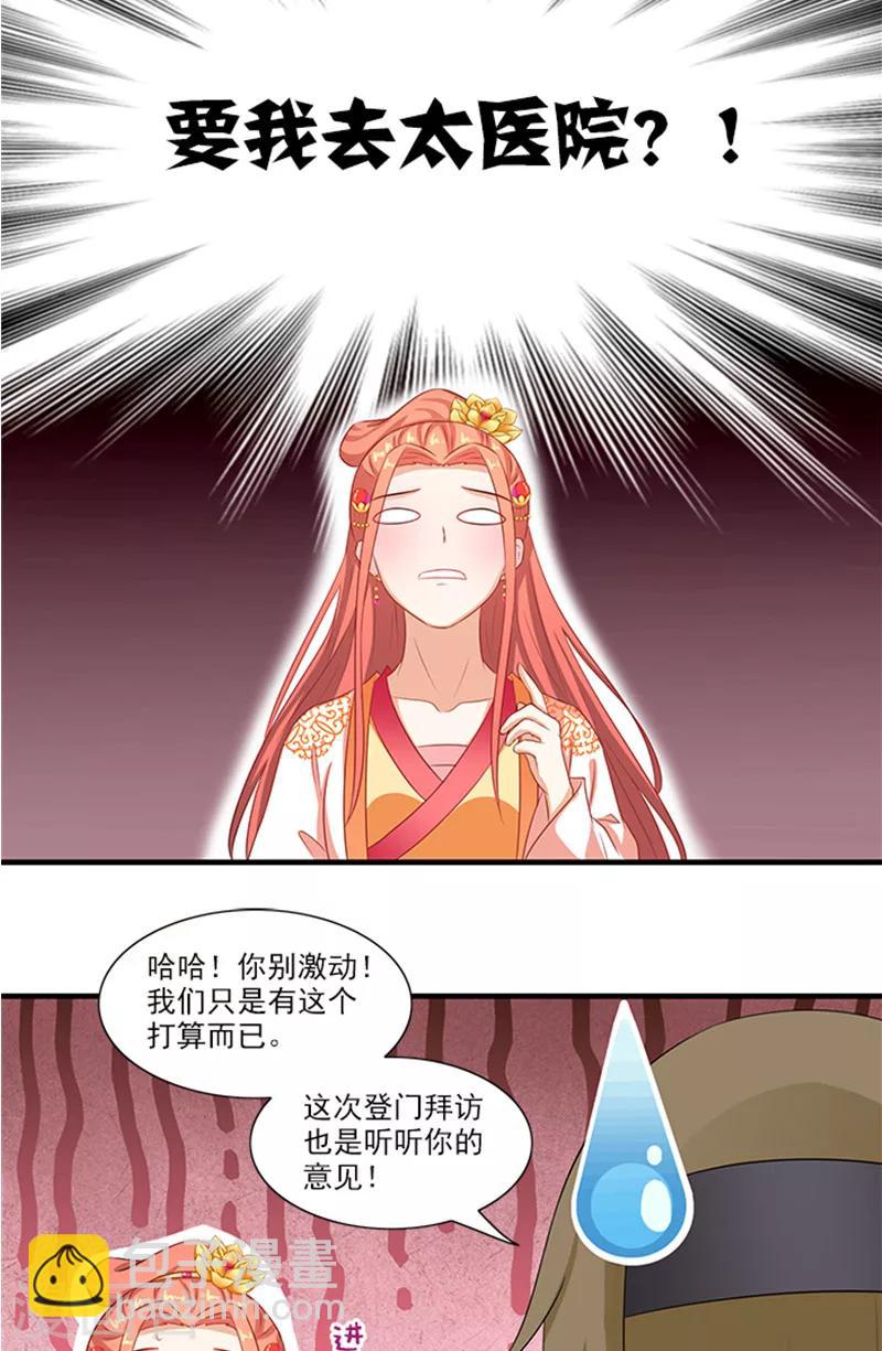 第68话 事有蹊跷-第70话