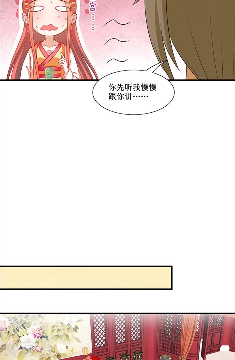 第68话 事有蹊跷-第70话