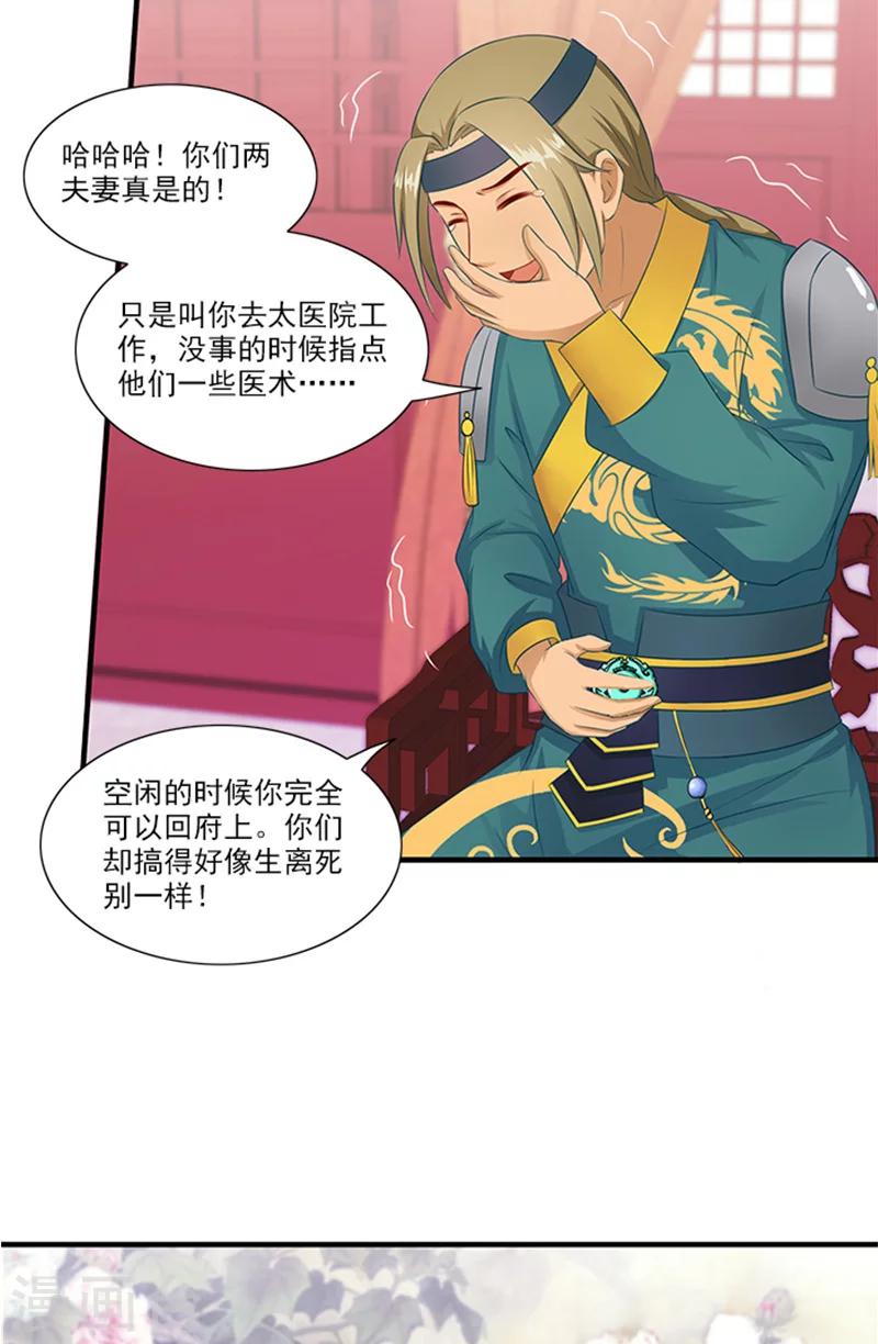 第68话 事有蹊跷-第70话