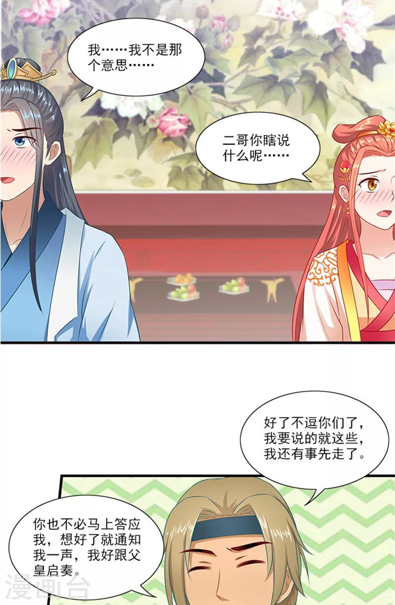 第68话 事有蹊跷-第70话