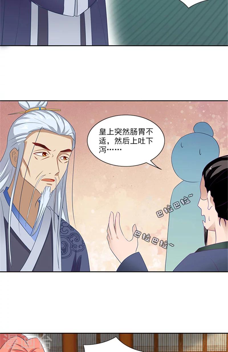 第70话 好气啊-第72话
