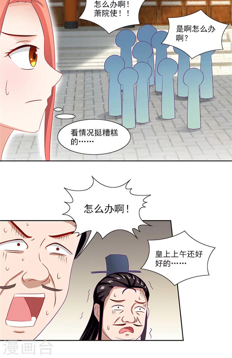 第70话 好气啊-第72话