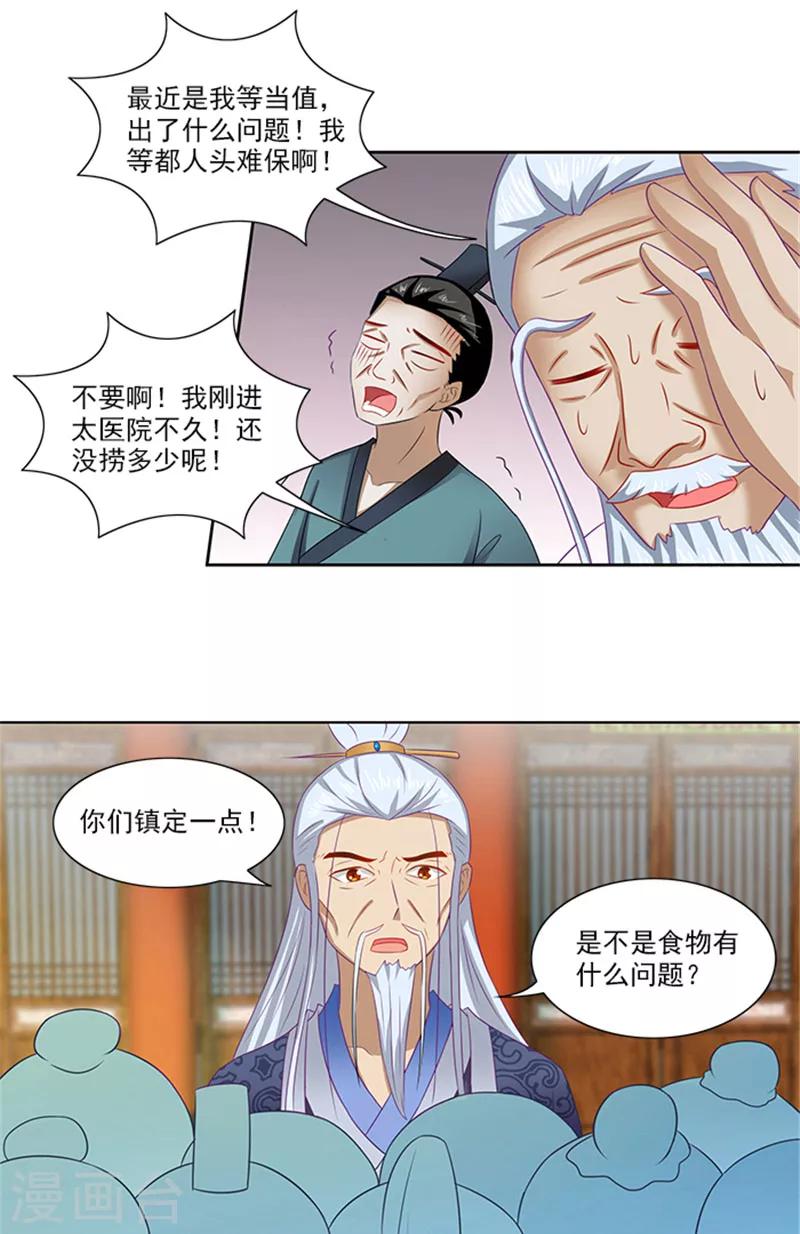 第70话 好气啊-第72话