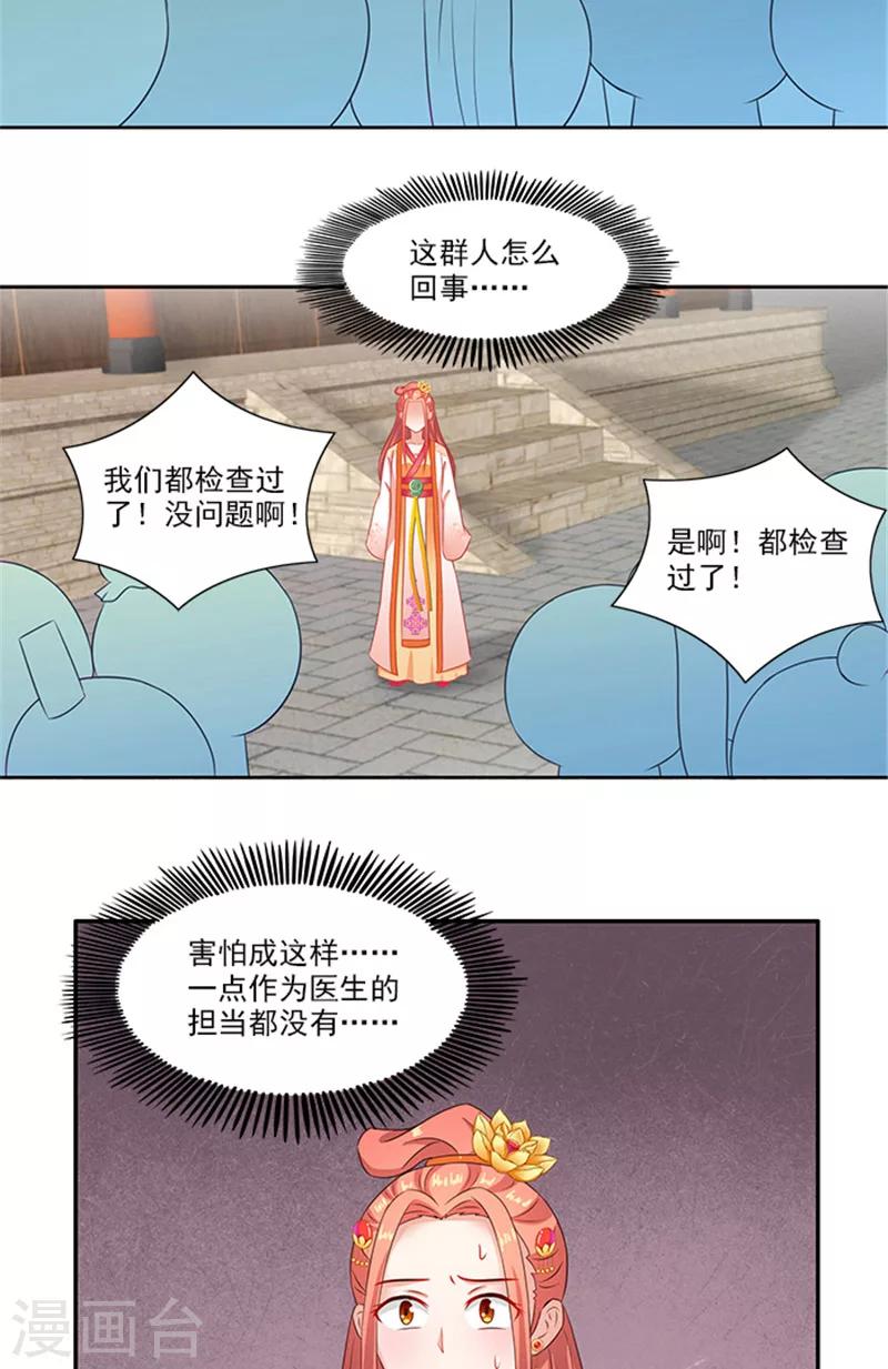 第70话 好气啊-第72话