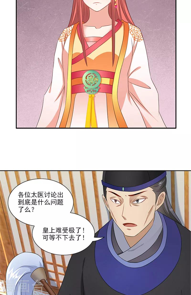 第70话 好气啊-第72话