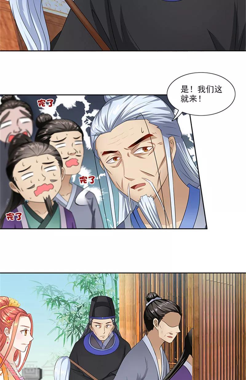 第70话 好气啊-第72话