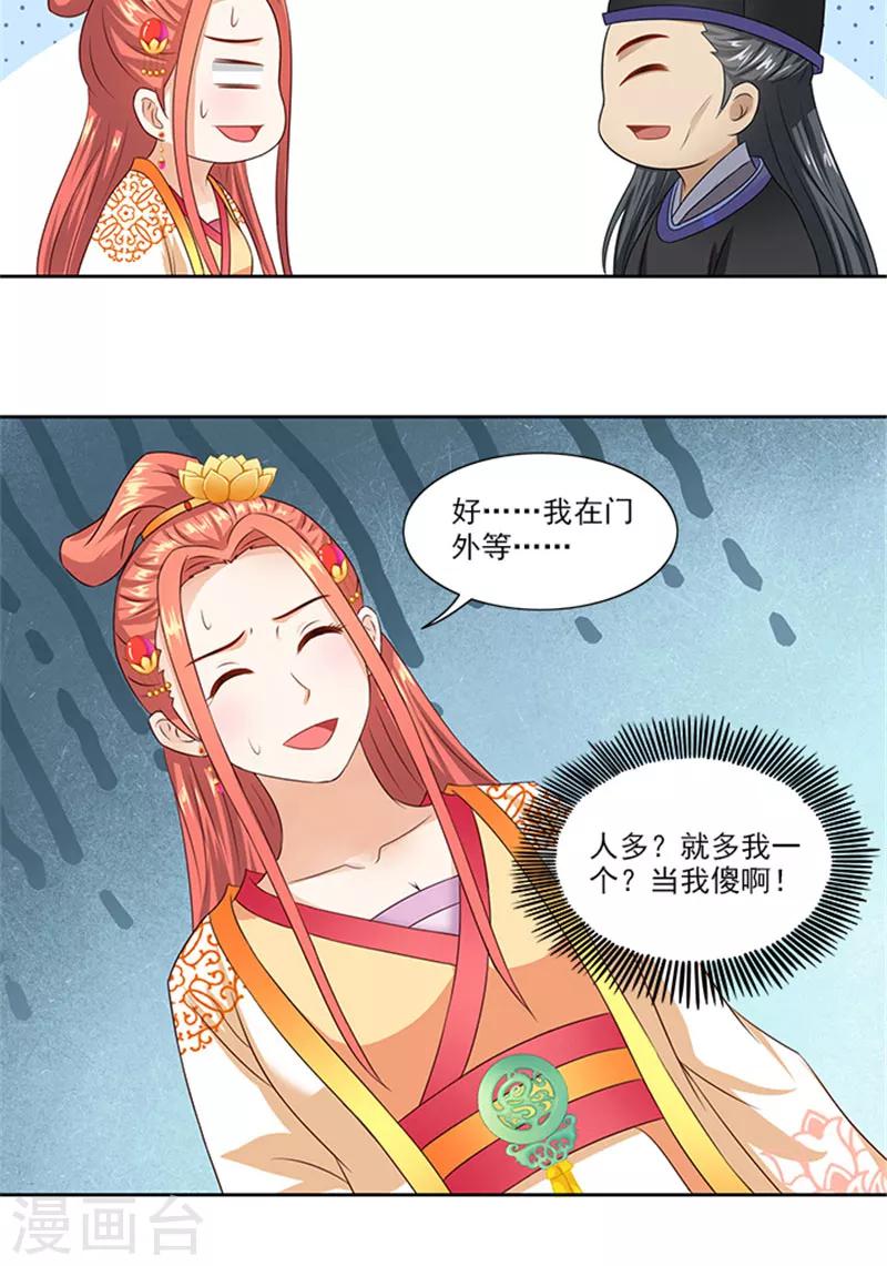第70话 好气啊-第72话