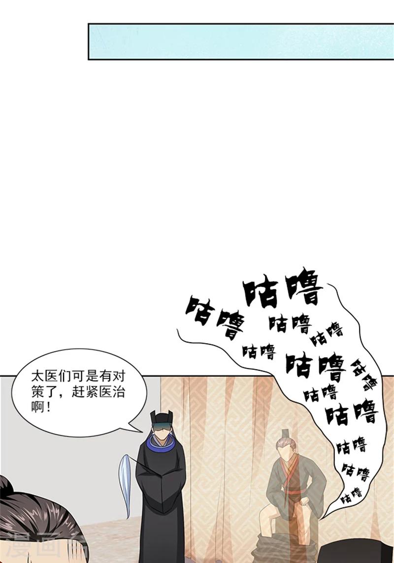 第70话 好气啊-第72话