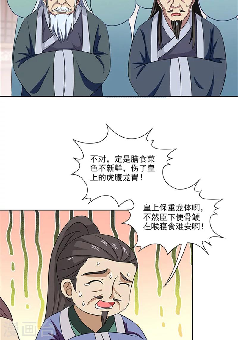 第70话 好气啊-第72话