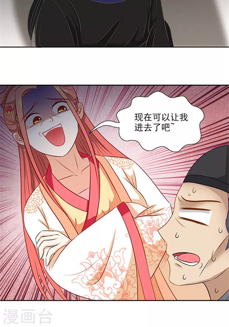 第70话 好气啊-第72话