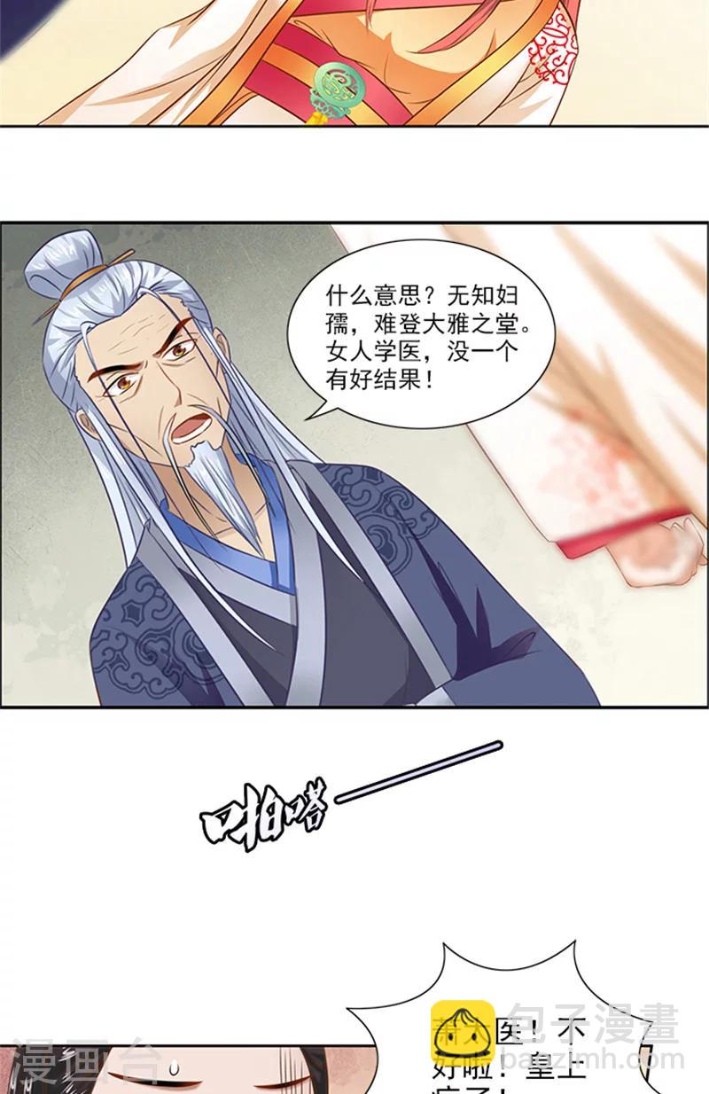 第70话 好气啊-第72话