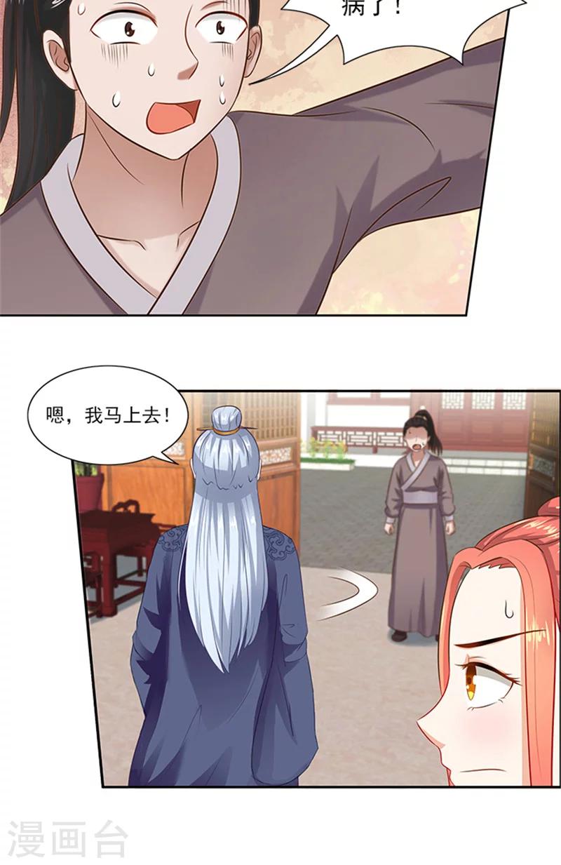 第70话 好气啊-第72话