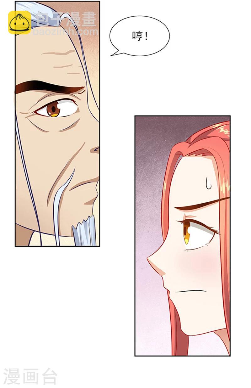 第70话 好气啊-第72话