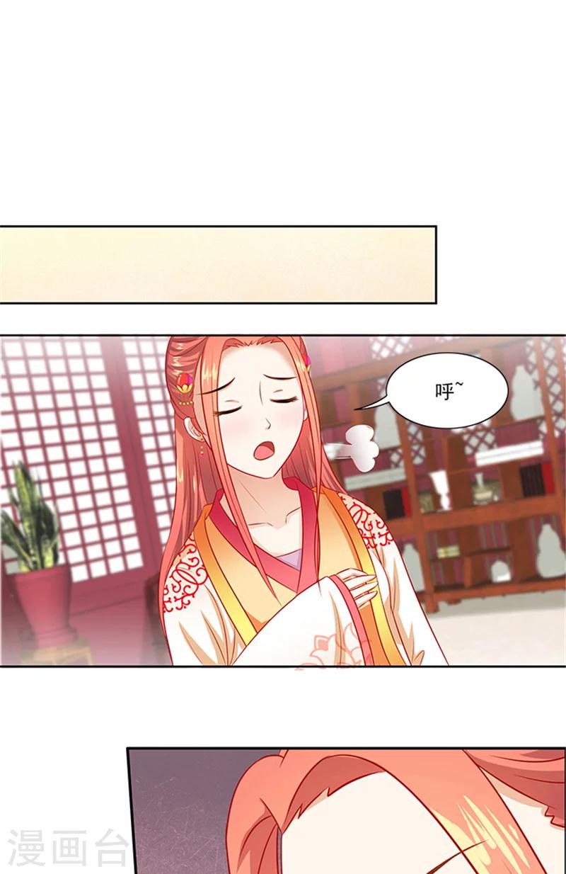 第70话 好气啊-第72话
